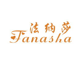 法纳莎 商标图样