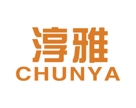 淳雅 商标图样