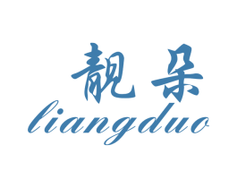 靓朵 商标图样