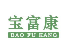 宝富康 商标图样