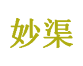妙渠 商标图样