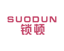 锁顿 商标图样