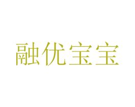 融优宝宝 商标图样