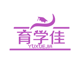 育学佳 商标图样