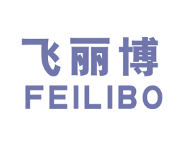 飞丽博 商标图样