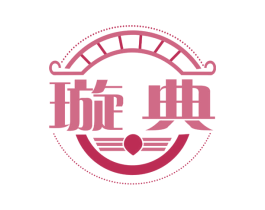 璇典 商标图样