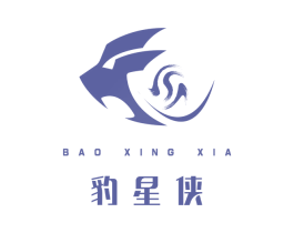 豹星侠 商标图样