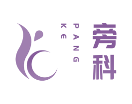 旁科 商标图样