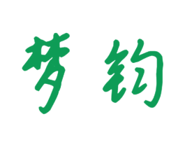 梦钧 商标图样