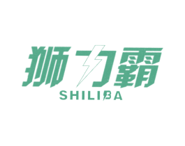 狮力霸 商标图样