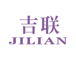 吉联 商标图样