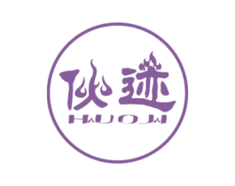 伙迹 商标图样