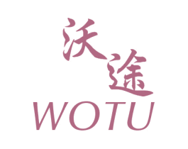 沃途 商标图样