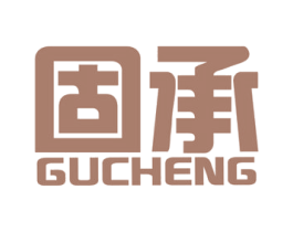 固承 商标图样