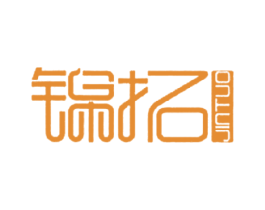 锦拓 商标图样