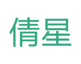 倩星 商标图样