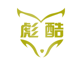 彪酷 商标图样