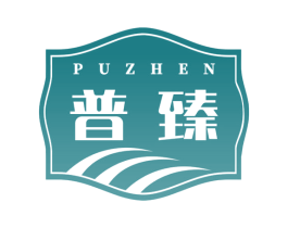 普臻 商标图样