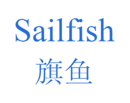 旗鱼 SAILFISH 商标图样