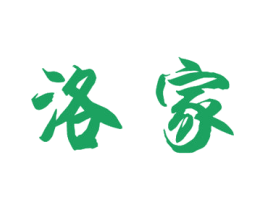 洛家 商标图样