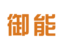 御能 商标图样