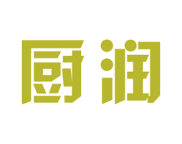 厨润 商标图样