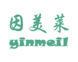 因美莱 YINMEIL 商标图样