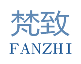 梵致 商标图样