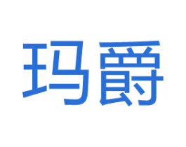 玛爵 商标图样