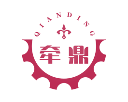 牵鼎 商标图样