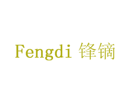 锋镝 商标图样