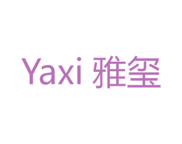 雅玺 商标图样