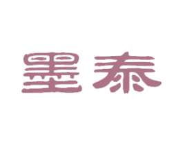 墨泰 商标图样