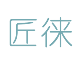 匠徕 商标图样