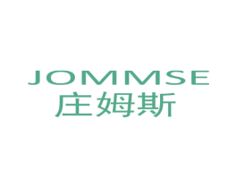 庄姆斯 JOMMSE 商标图样