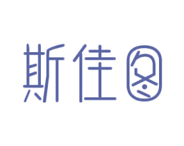 斯佳图 商标图样