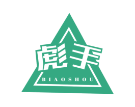 彪手 商标图样