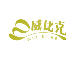 威比克 商标图样