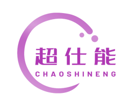超仕能 商标图样