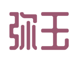 弥玉 商标图样
