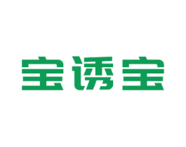 宝诱宝 商标图样