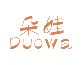 朵娃 商标图样