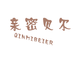 亲密贝尔 商标图样