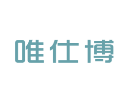 唯仕博 商标图样
