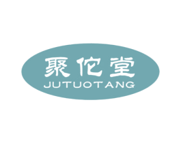 聚佗堂 商标图样