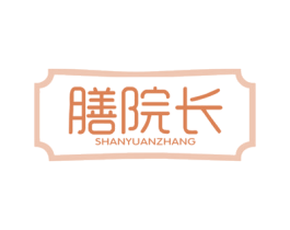 膳院长 商标图样
