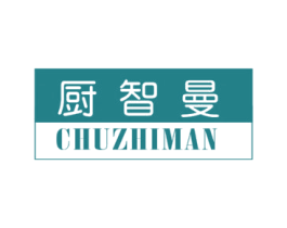 厨智曼 商标图样