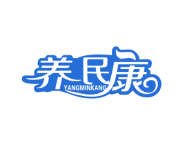 养民康 商标图样