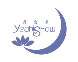 月含羞;YEAHISHOW;YS 商标图样
