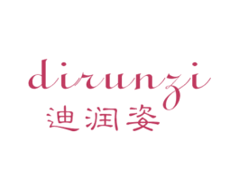 迪润姿 商标图样